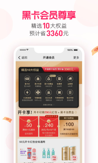 考拉海购app官方下载免费版本