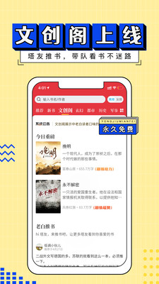 塔读小说免费版app下载最新版