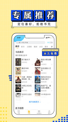 塔读小说免费版app下载破解版