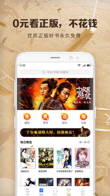 中文书城app下载最新版