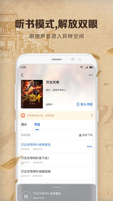 中文书城app下载破解版