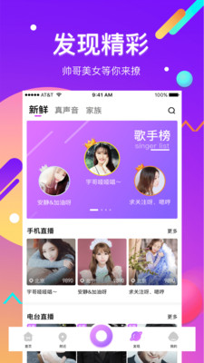 酷我直播下载app