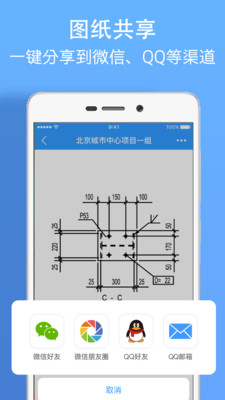 CAD看图纸下载手机版免费版本