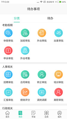 i人事app下载最新版