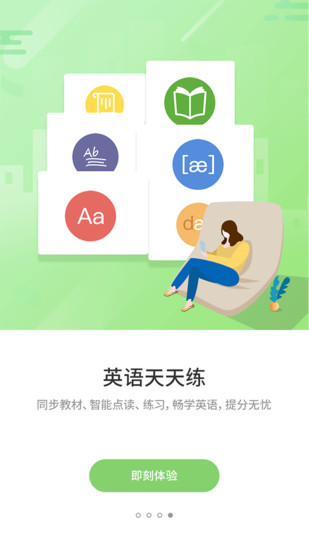 优学通app官方下载免费版本