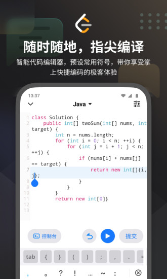 LeetCode官方app安卓破解版