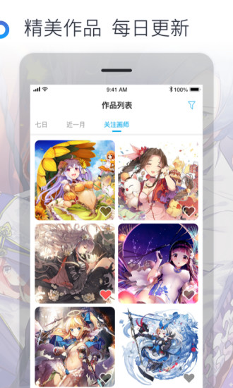 米画师官方app下载最新版
