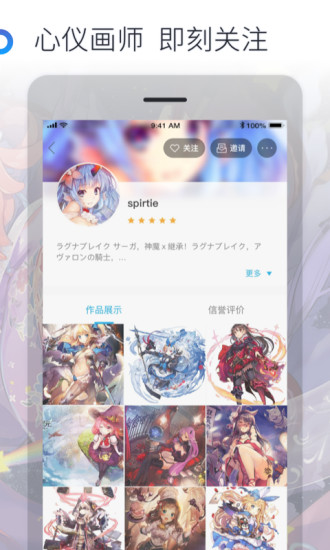 米画师官方app下载下载