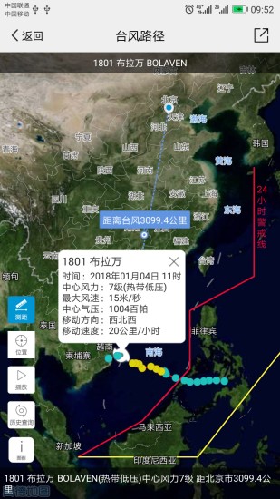 中国气象app官方下载下载
