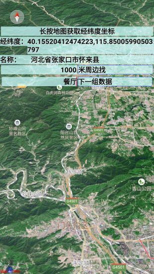 中国地图app破解版破解版
