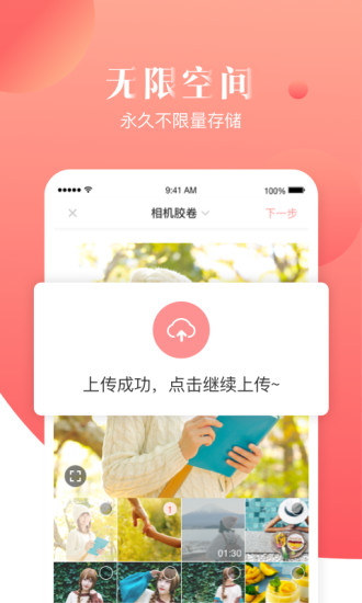宝宝树小时光app下载最新版