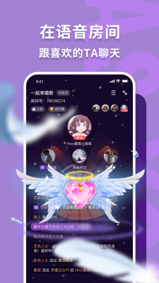 Nico最新版app