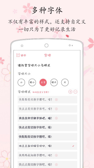 粉萌日记app下载免费版本