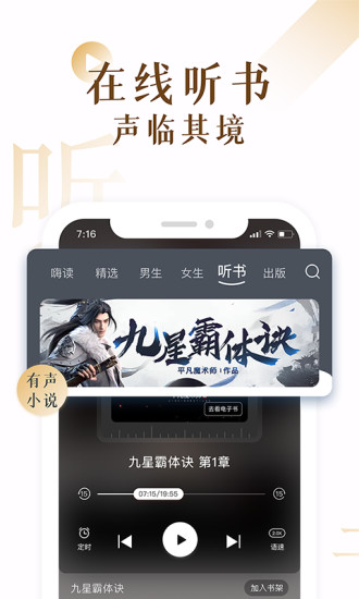 17K小说app下载最新版