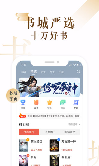 17K小说app下载破解版