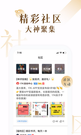 17K小说app下载下载
