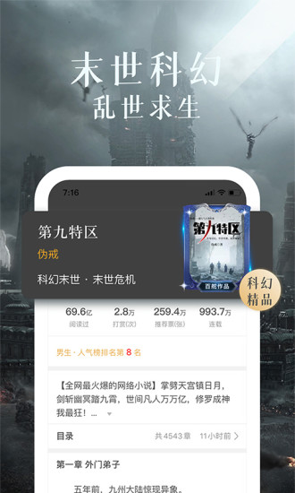 17K小说app下载免费版本