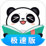 熊猫看书极速版下载安装(暂无资源)