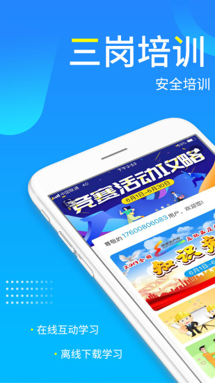 链工宝下载app最新版