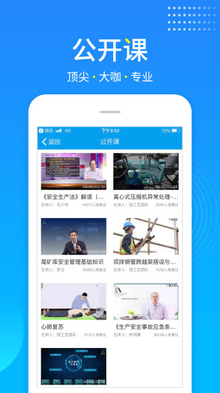 链工宝下载app最新版免费版本