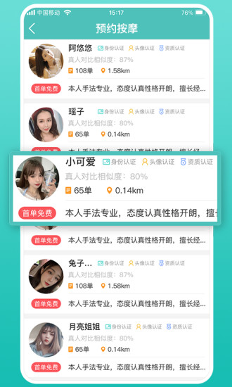 乐附近app最新版下载最新版