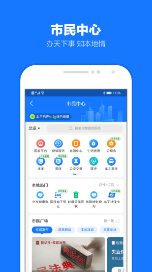 支付宝app免费下载免费版本