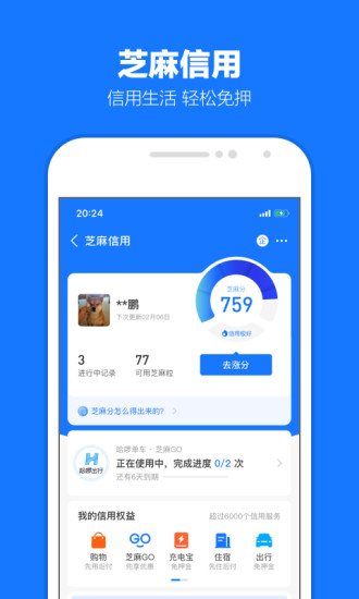 支付宝app免费下载下载