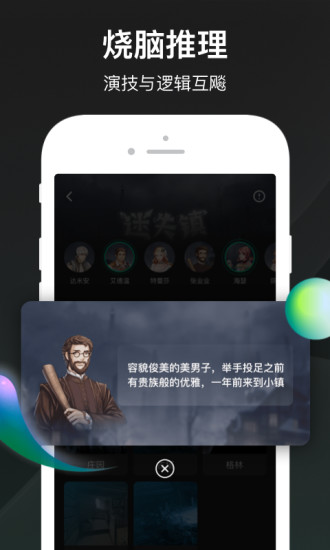 谁是凶手app下载破解版