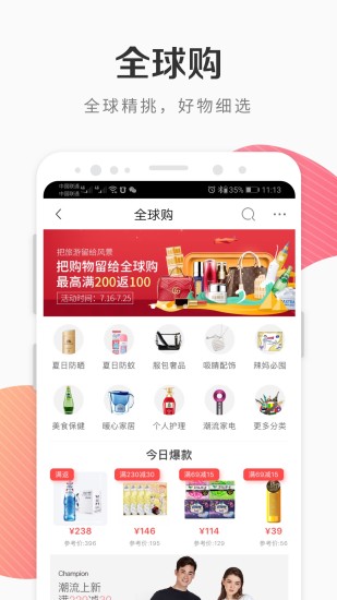 i百联app最新版破解版