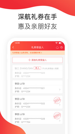 深圳航空app官方下载