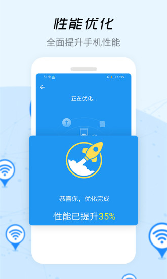 WiFi信号增强器破解版破解版