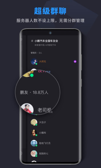 吱呀语音交友APP破解版