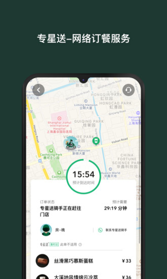 星巴克app官方下载下载