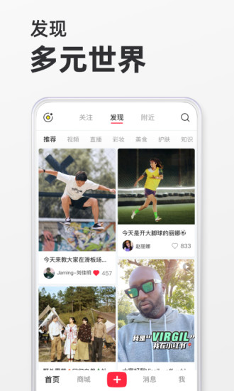 小红书精简版app最新版