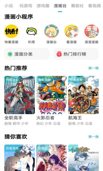 游帮帮app下载最新版