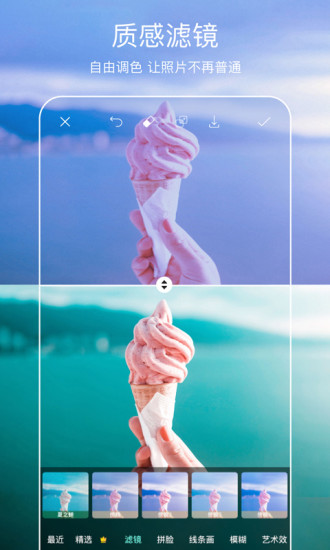 PicsArt最新破解免费版2021下载