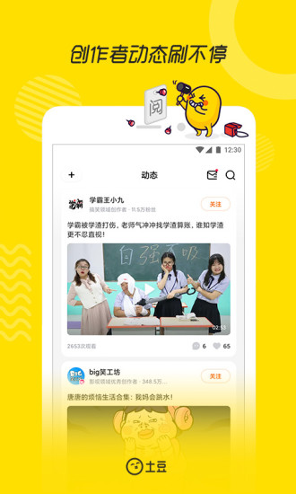 土豆视频app下载官方下载