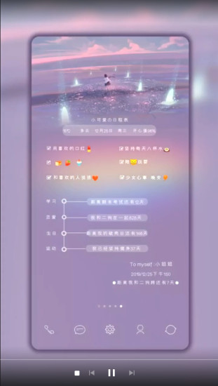 小妖精美化app下载ios