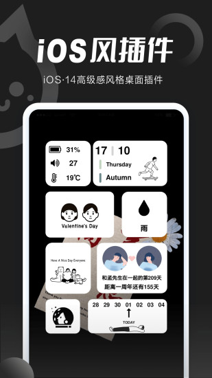 小妖精美化app下载ios破解版