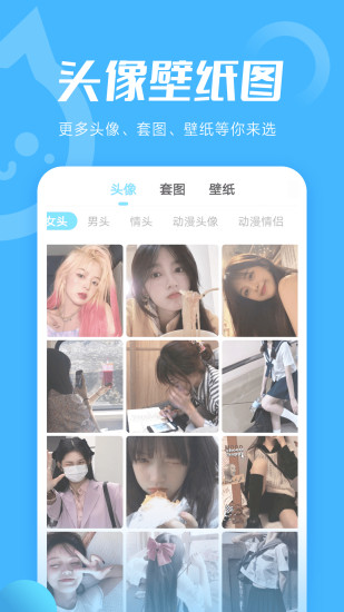 小妖精美化app下载ios下载