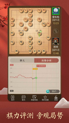 天天象棋app下载最新版
