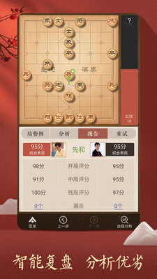 天天象棋app下载破解版