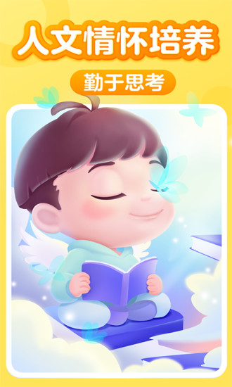 儿童阅读训练营app官方版