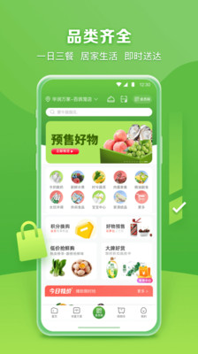 华润万家app免费下载最新版