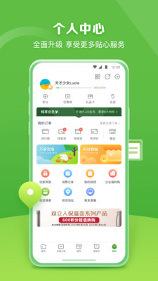 华润万家app免费下载下载