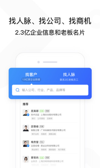 找到APP下载官方版最新版