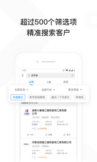 找到APP下载官方版下载