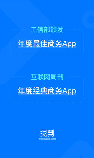 找到APP下载手机版