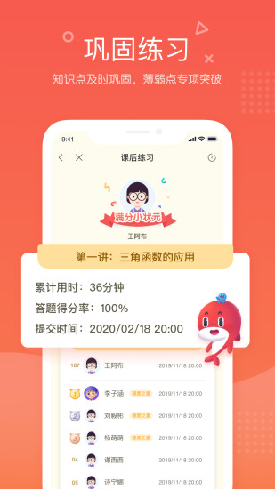 一起学网校app手机客户端下载