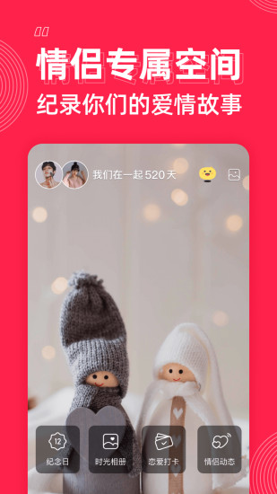 微爱app下载